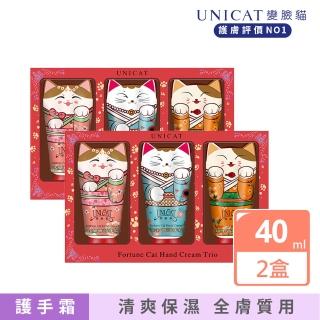 【UNICAT 變臉貓】節慶限量 超盟好運招財貓護手霜禮盒(40MLX3入/盒 買一送一)