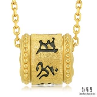 【點睛品】六字大明咒 黃金吊墜