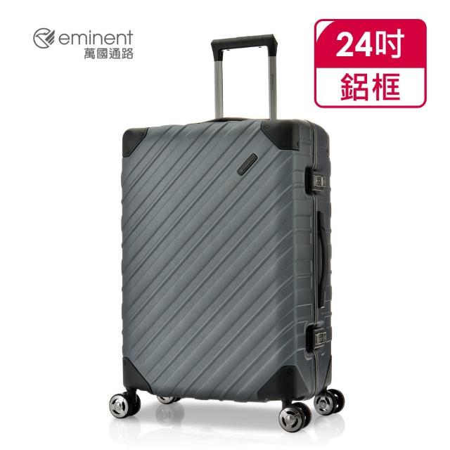 【eminent 萬國通路】官方旗艦館 - 24吋 eminent 簡約時尚對角斜紋PC行李箱 9R4(共三色)