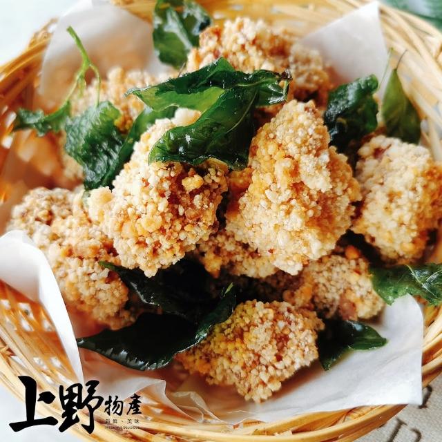 【上野物產】台灣正統酥炸鹹酥雞 嚴選國產雞胸肉包 1000g土10%/包(鹹酥雞 夜市 小吃)