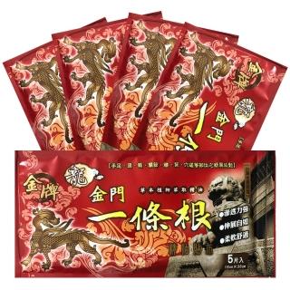 【龍金牌】金門一條根超大加長尺寸精油貼布-5片(5入組)