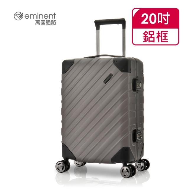 【eminent 萬國通路】官方旗艦館 - 20吋 eminent 簡約時尚對角斜紋PC行李箱 9R4(共三色)