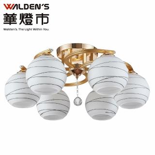 【華燈市】金色海灣手工黑拉絲6燈半吸頂燈(燈飾燈具/客廳燈/房間燈/餐廳燈)