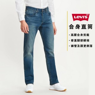 【LEVIS】男款 501排釦直筒牛仔褲 / 中藍刷白 / 彈性布料(Levis 原創牛仔褲)