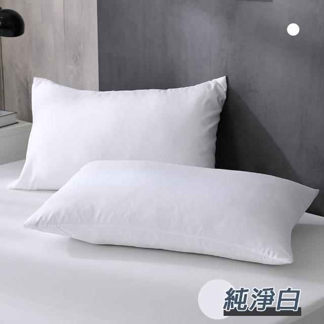 【ISHUR 伊舒爾】台灣製造 柔絲棉素色枕頭套2入組(柔絲棉 無印風 多款任選)