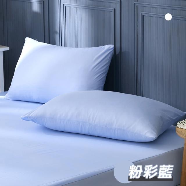 【ISHUR 伊舒爾】台灣製造 柔絲棉素色枕頭套2入組(柔絲棉 無印風 多款任選)