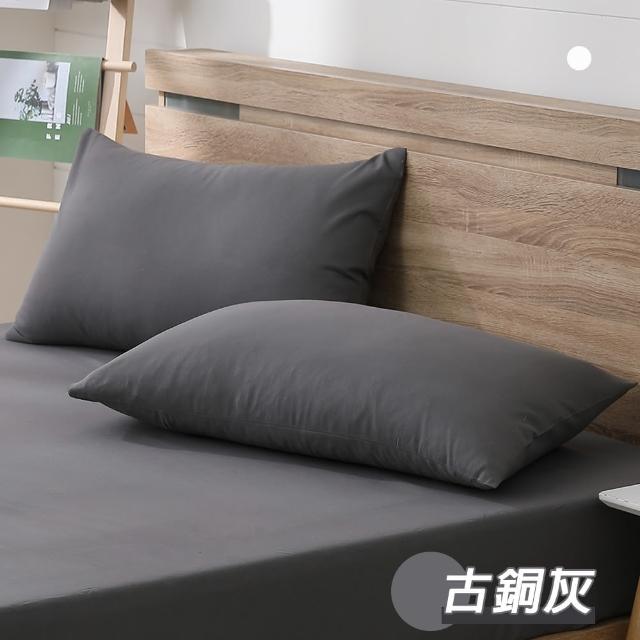 【ISHUR 伊舒爾】台灣製造 柔絲棉素色枕頭套2入組(柔絲棉 無印風 多款任選)