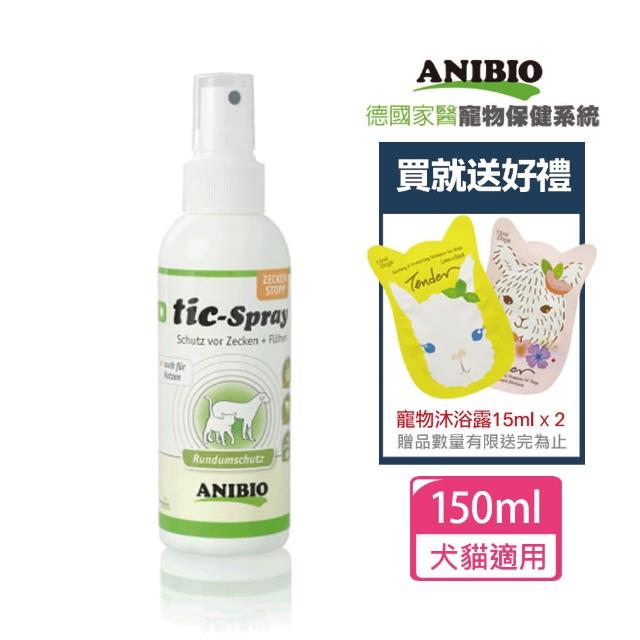 【ANIBIO 德國家醫】貓狗草本驅蟲噴霧150ml +贈海漾美肌沐浴乳30mlx2(德國家醫)