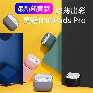 【BASEUS】倍思 Apple 蘋果 Airpods Pro無線藍牙耳機收納盒 第三代專用(經典貝殼矽膠套 美觀實用)