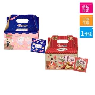 【萬歲牌】堅果日記系列-減糖日記/紅棗養生堅果(25gx26包/盒-伴手禮/送禮推薦/禮盒/無調味)