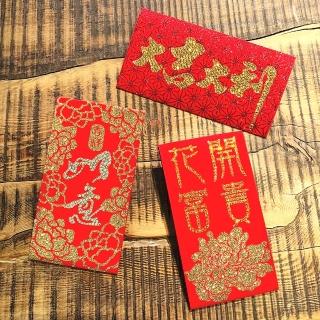 【GFSD 璀璨水鑽精品】豪華限定紅包袋(金富貴系列- 三入一組)