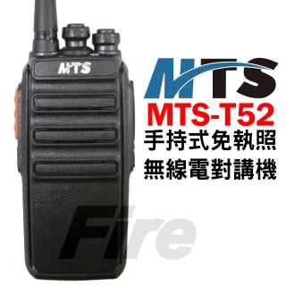 【MTS】免執照手持式FRS無線電對講機(MTS-T52)