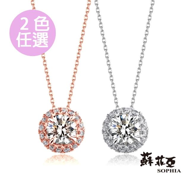 【蘇菲亞珠寶】愛伊蕾拉0.10克拉鑽石項鍊-2色任選