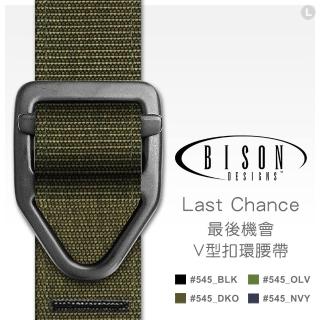 【BISON】Last Chance最後機會V型扣環腰帶#545BLK、545OLV、545DKO、545NVY(M~L)