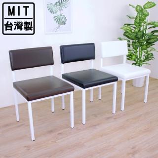 【美佳居】[加寬版]厚型泡棉沙發[皮革椅面]鋼管腳-餐椅/工作椅/洽談椅/辦公椅/會客椅(三色可選)