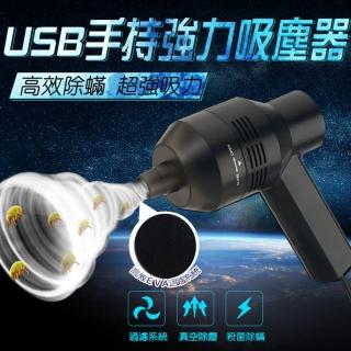 USB手持強力吸塵器