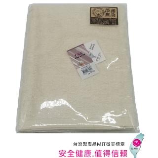 【O&O Diamond】台灣製無染原棉浴巾3條組(無染原棉浴巾量販組)