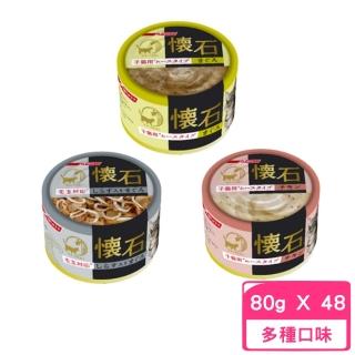 【NISSIN 日清】新懷石貓罐 80g(48罐組)