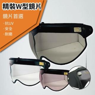 【T-MAO】安全帽鏡片 精裝W鏡片 ２片裝 一般色(三扣式安全帽專用│護目鏡│防紫外線│機車 │台灣製造)