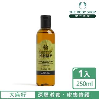 【THE BODY SHOP 美體小舖】大麻籽密集修護淋浴油(250ML)