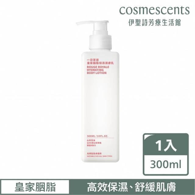 【伊聖詩】一日茶道TEAORY 保濕潤膚乳300ml(多款任選/佛手白茶水樣/柚花烏龍舒緩/蜜柑紅茶全效/皇家胭脂)