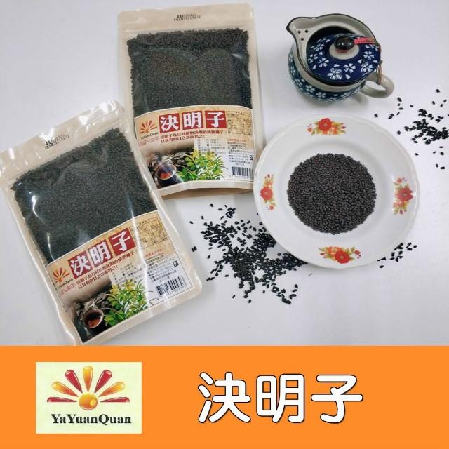 【亞源泉】決明子3入組 450g/包(決明子 養生茶飲)