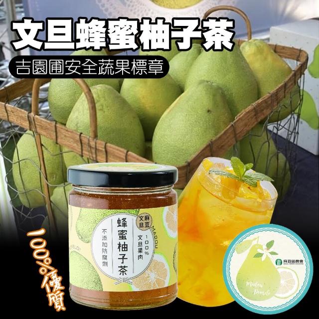 【麻豆農會】文旦蜂蜜柚子茶-300g-罐（1罐組）