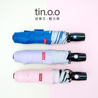 【好傘王】黑膠輕大傘 輕量傘 折疊傘 自動傘 雨傘(反光條/黑膠布/大傘面/不透光/抗UV/防曬/防潑水/防風)