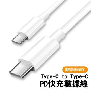 Type-c款 Type-c轉CPD線(充電傳輸線 手機  充電線 傳輸線 轉接)