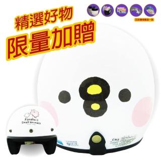 【T-MAO】正版卡通授權 P助 騎士帽(安全帽│機車│鏡片│內襯│鏡片│3/4罩│三麗鷗│卡娜赫拉│GOGORO E1)
