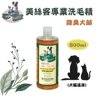 【美國美絲客】專業貓犬濃縮洗毛精(除臭大師 500ML)