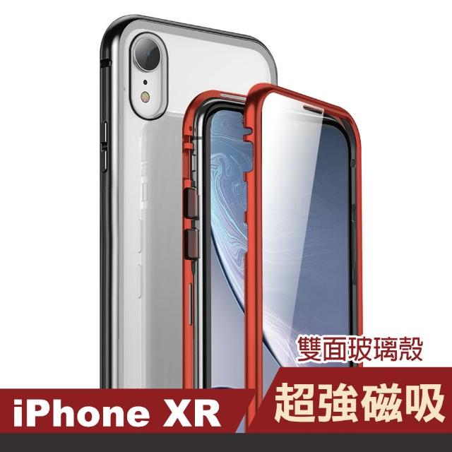 iPhone XR 金屬 磁吸 雙面 360度全包 鋼化玻璃 手機殼(超強磁吸雙面玻璃殼 ixr 手機殼 防摔 保護殼)