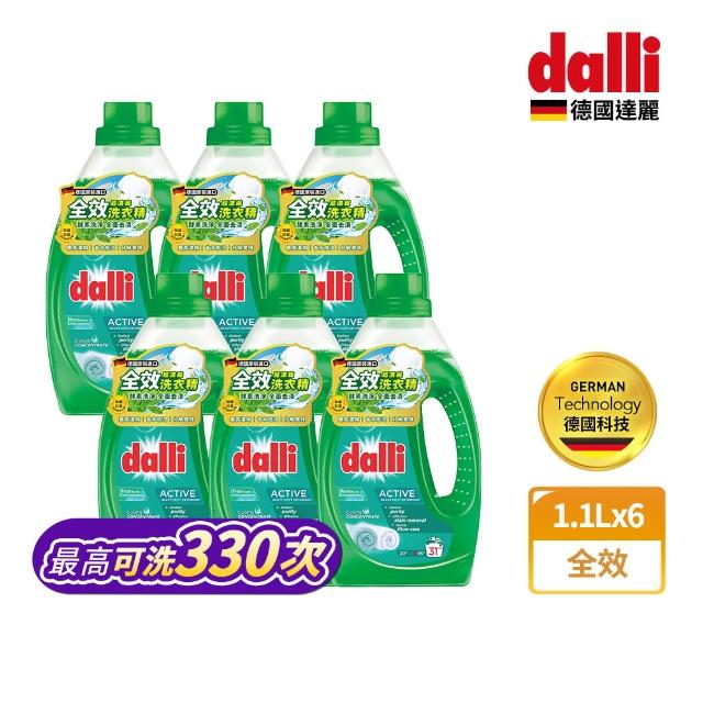 【Dalli德國達麗】全效去漬超濃縮酵素洗衣精1.1L(6入/箱)