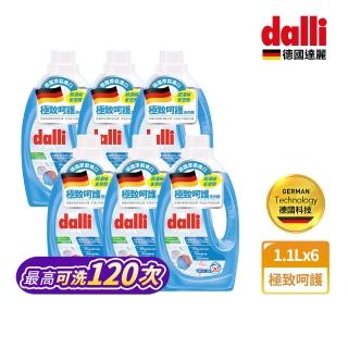 【Dalli德國達麗】極致呵護蓬鬆酵素洗衣精1.1L/6入/箱(衣物鬆軟觸感)