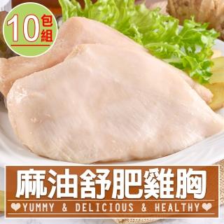 【愛上美味】麻油舒肥雞胸10包組(170g±10%/包)