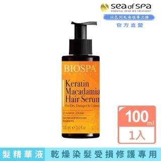 【SEA OF SPA】角蛋白澳洲堅果頭髮精華液-100ml(以色列死海頭髮精華液)