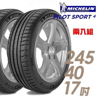 【Michelin 米其林】PILOT SPORT 4 PS4 運動性能輪胎_二入組_245/40/17(車麗屋)