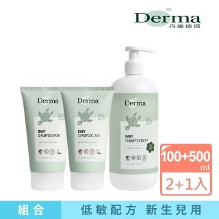 【Derma】寶寶沐浴超值三入組(沐浴乳)