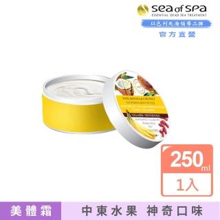 【SEA OF SPA】香蕉與椰子椰棗滋養精華霜-250ml(以色列死海身體精華霜)