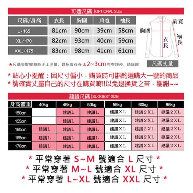 頂級格紋加絨修身長版襯衫外套 Momo購物網