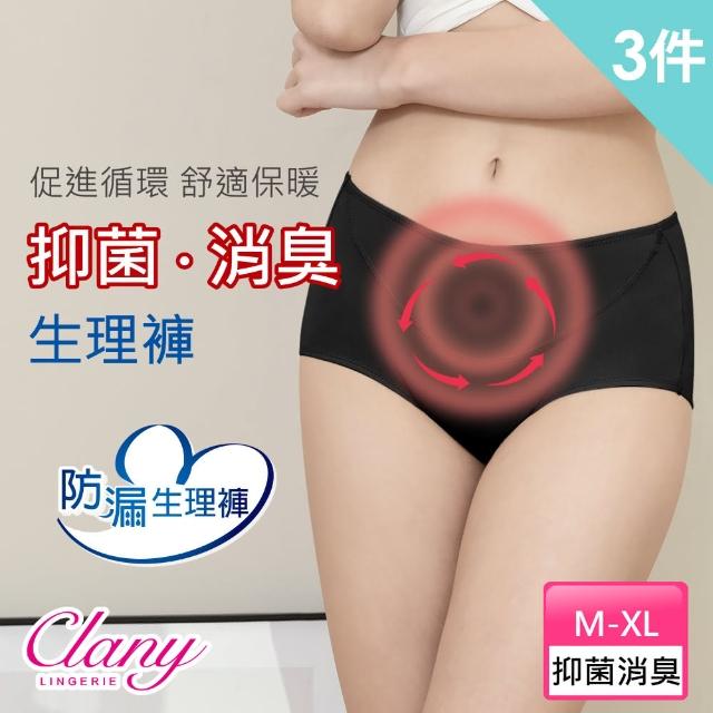 【Clany 可蘭霓】台灣製暖宮遠紅外線透氣生理褲 M-XL 防漏首選(3件組 顏色隨機)