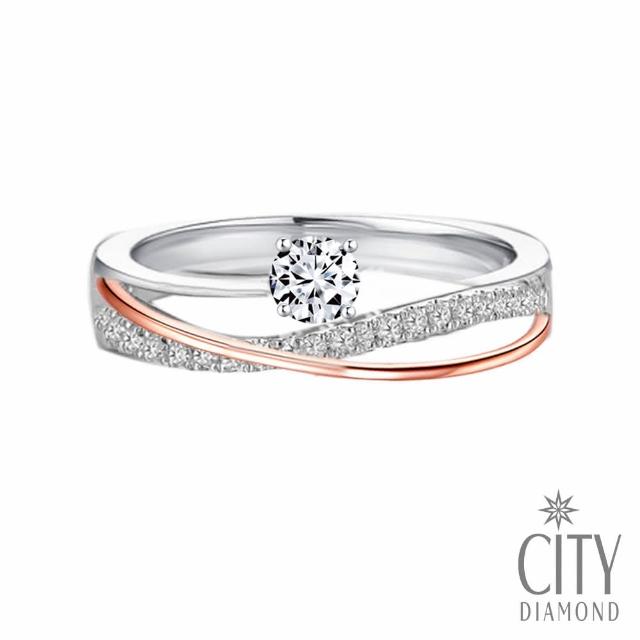 City Diamond 引雅【City Diamond 引雅】『 雙色星河 』11分鑽石戒指結婚鑽戒