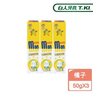 【白人】兒童牙膏-橘子 50gx3入(1090ppm)