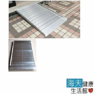 【海夫健康生活館】斜坡板專家 活動 輕型可攜帶 單片式斜坡板 B120S(長120cmx寬75cm)