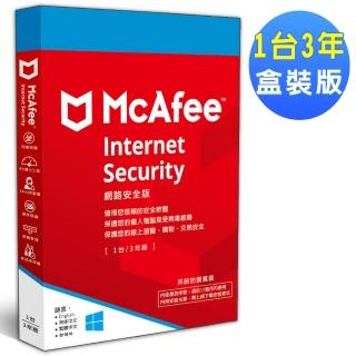 【McAfee】Internet Security 2020網路安全 中文(1台3年 盒裝版)