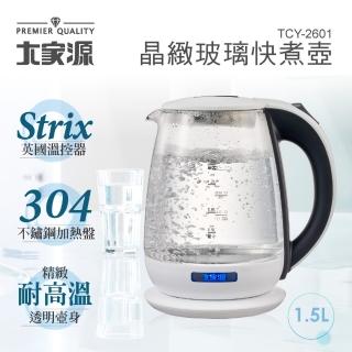 【大家源】福利品 1.5L晶緻玻璃快煮壺(TCY-2601)