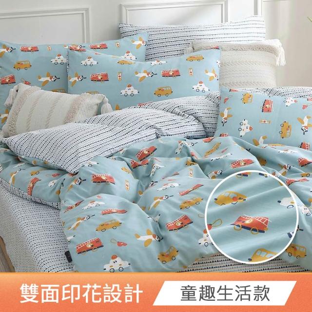 【HOYACASA  禾雅寢具】100%精梳純棉兩用被床包組-雙人/加大(多款任選/均一價)