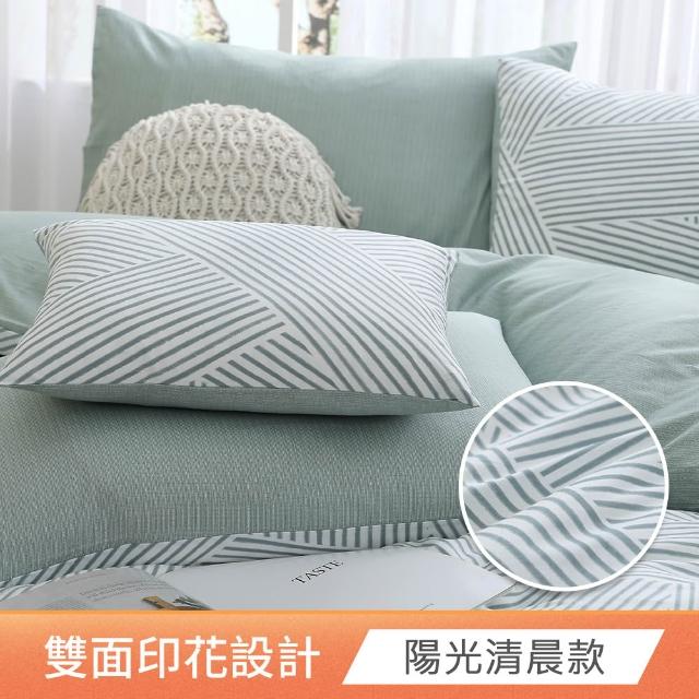 【HOYACASA  禾雅寢具】100%精梳純棉兩用被床包組-雙人/加大(多款任選/均一價)
