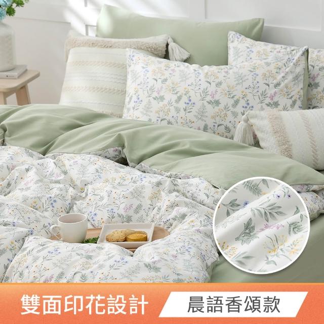 【HOYACASA  禾雅寢具】100%精梳純棉兩用被床包組-雙人/加大(多款任選/均一價)
