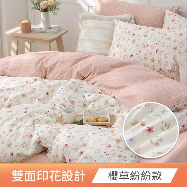【HOYACASA  禾雅寢具】100%精梳純棉兩用被床包組-雙人/加大(多款任選/均一價)